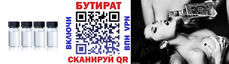 БУТИРАТ жидкий экстази  закладки  Рыльск 