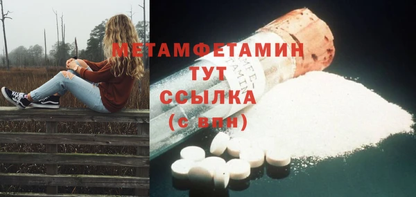 метамфетамин Арсеньев